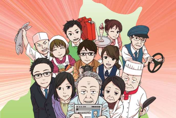 青森返納特典PDF