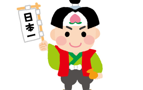 岡山で自主返納