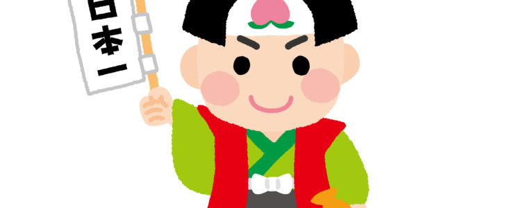 岡山で自主返納